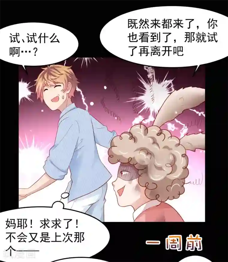 嘴炮至尊第96话 抢网课！炸网线！