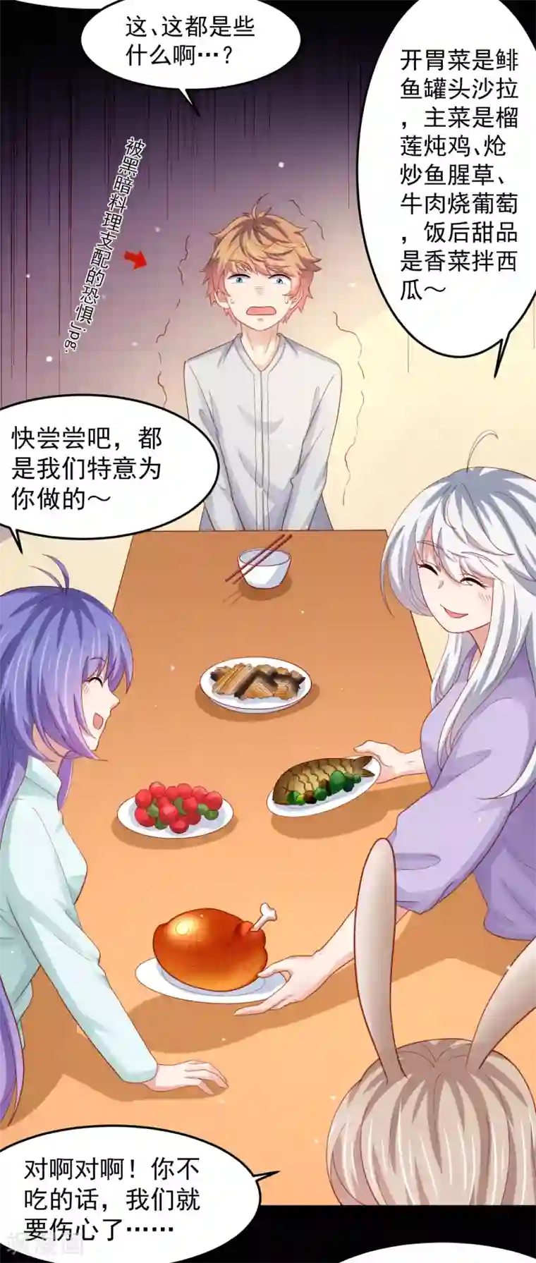 嘴炮至尊第96话 抢网课！炸网线！