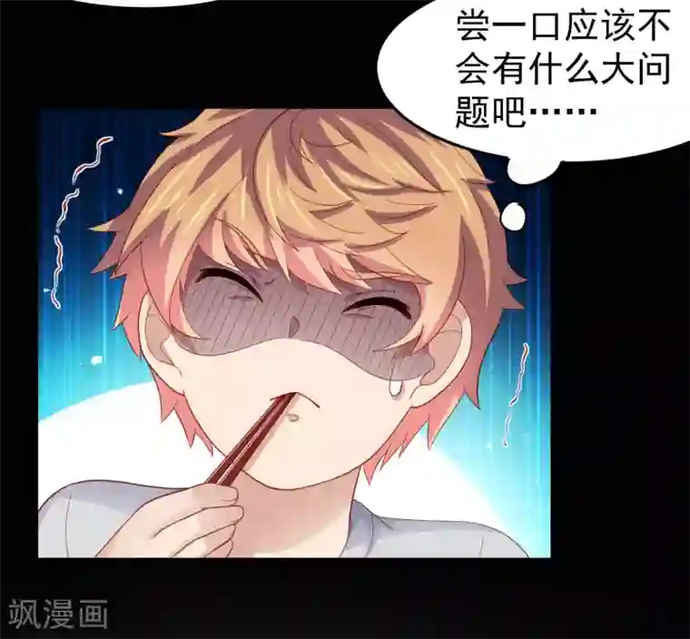 嘴炮至尊第96话 抢网课！炸网线！