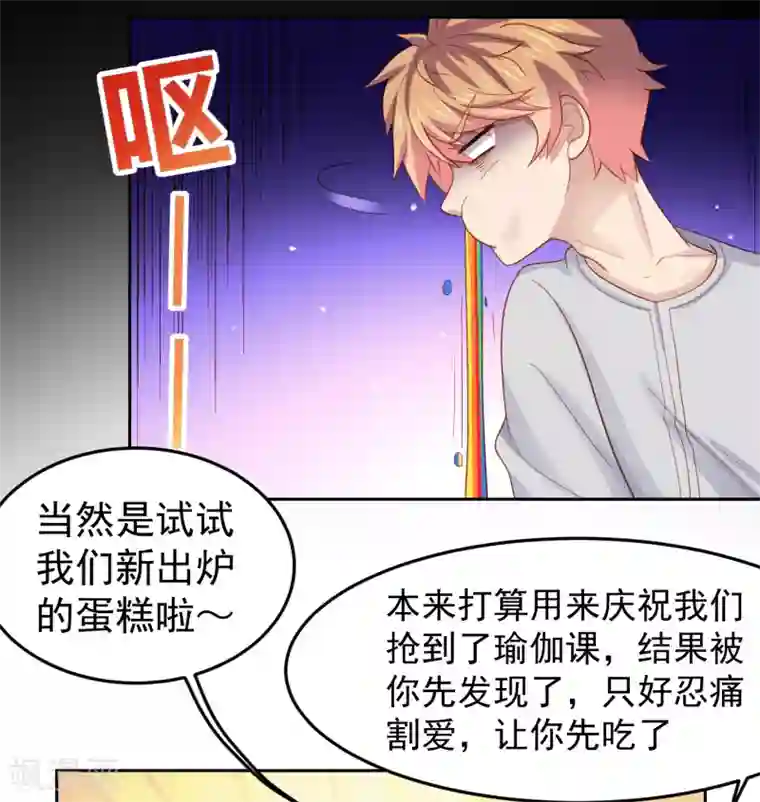 嘴炮至尊第96话 抢网课！炸网线！