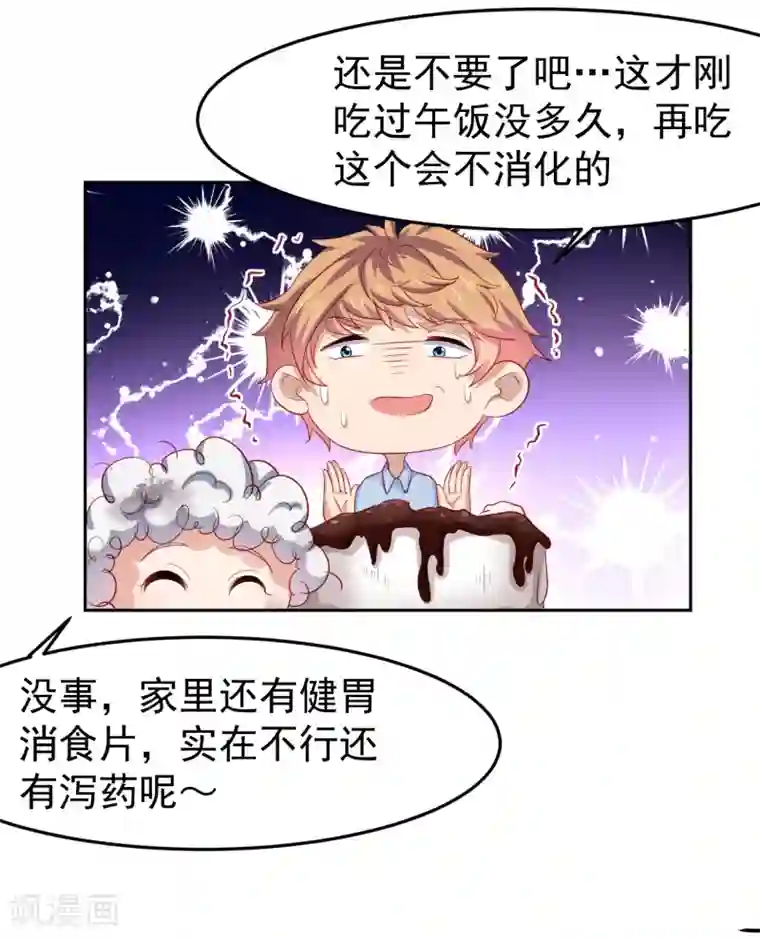 嘴炮至尊第96话 抢网课！炸网线！