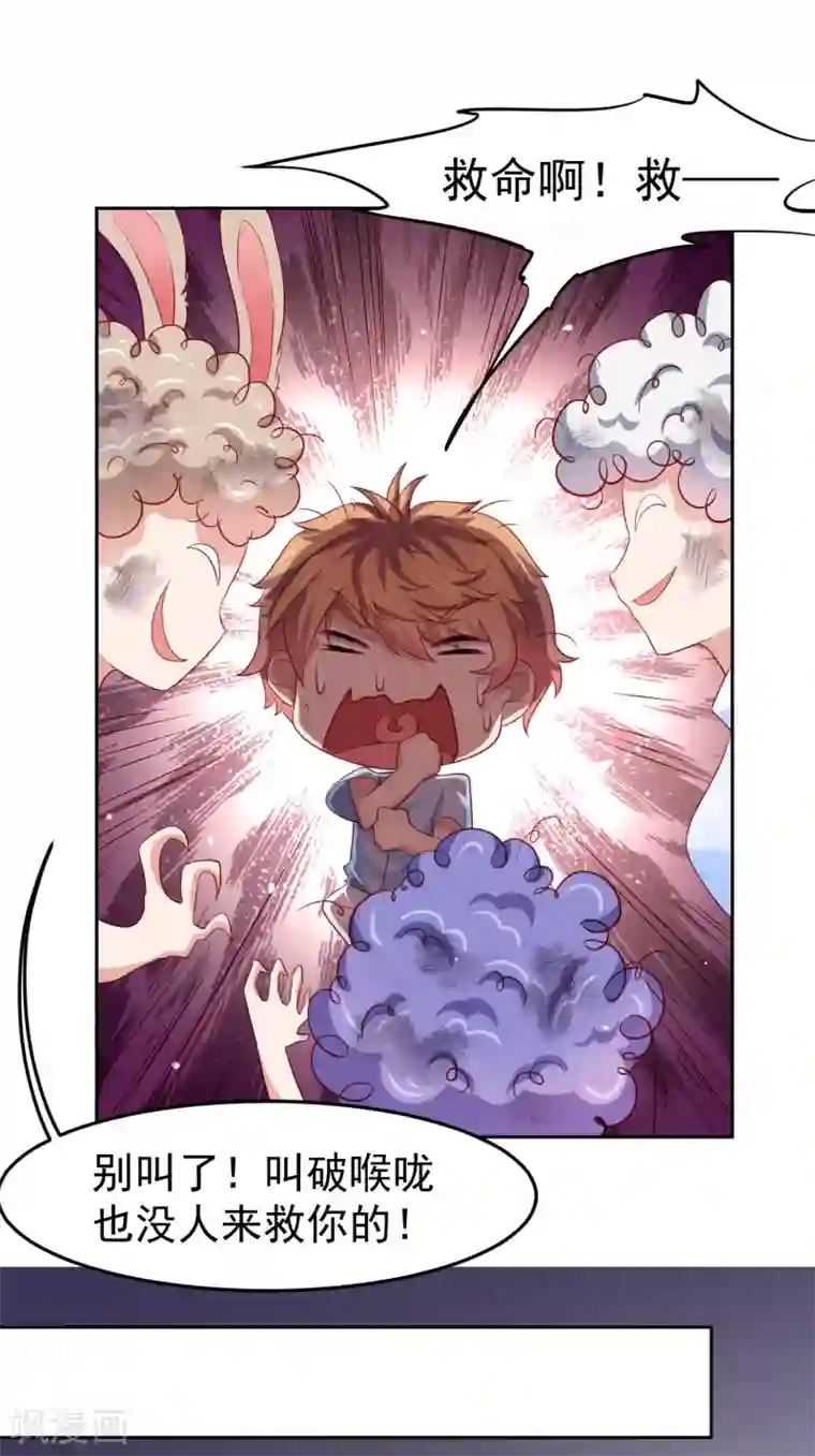 嘴炮至尊第96话 抢网课！炸网线！