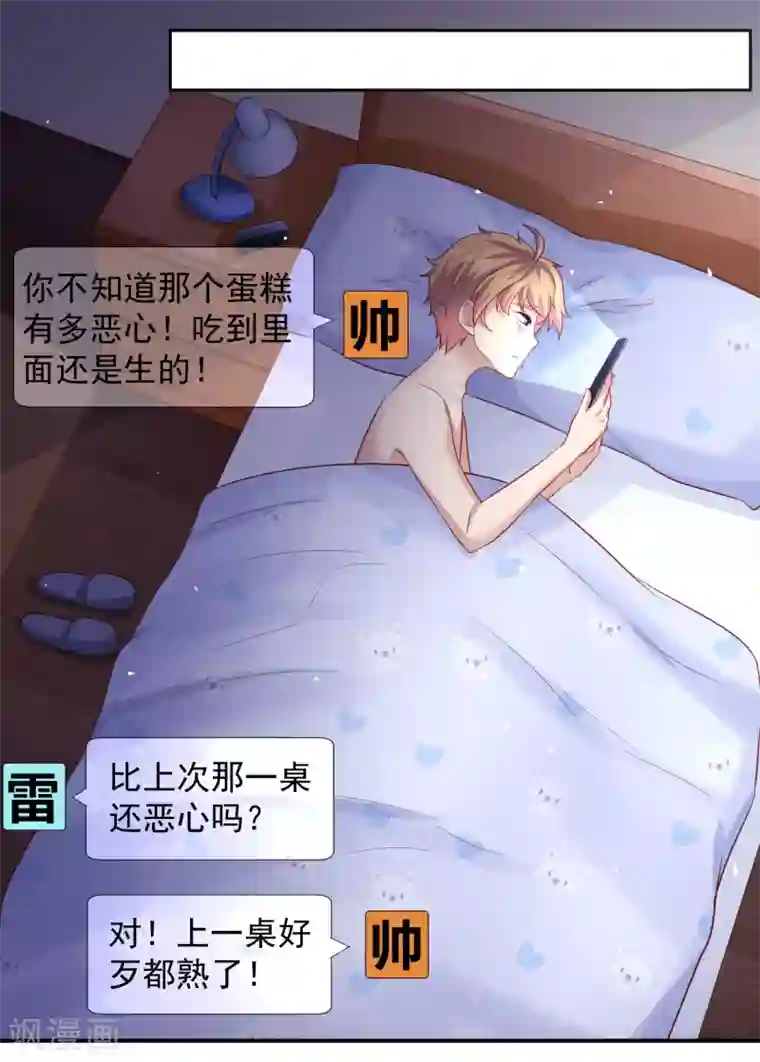 嘴炮至尊第96话 抢网课！炸网线！