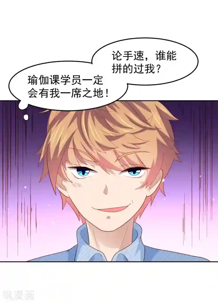 嘴炮至尊第96话 抢网课！炸网线！