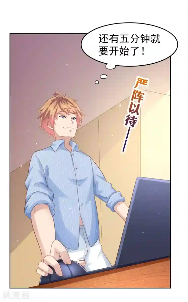 嘴炮至尊第96话 抢网课！炸网线！