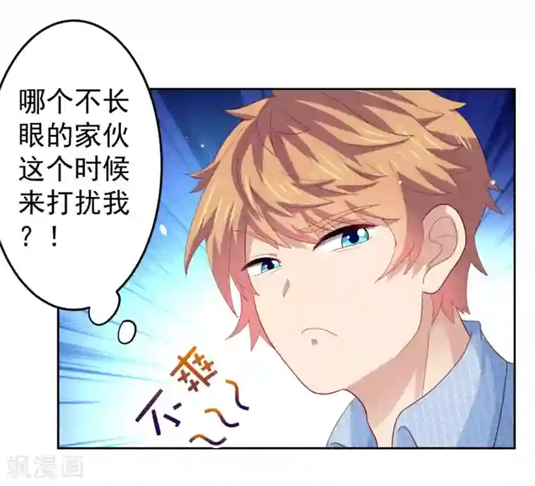 嘴炮至尊第96话 抢网课！炸网线！