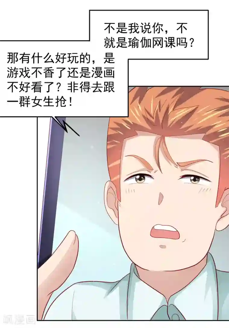 嘴炮至尊第96话 抢网课！炸网线！