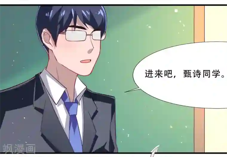 嘴炮至尊第1话 虚拟女友竟成真