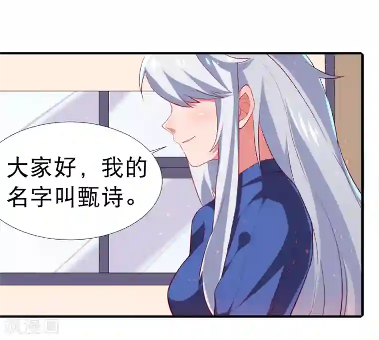 嘴炮至尊第1话 虚拟女友竟成真