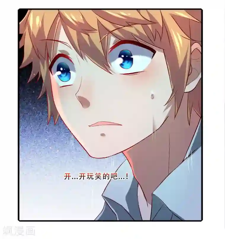 嘴炮至尊第1话 虚拟女友竟成真