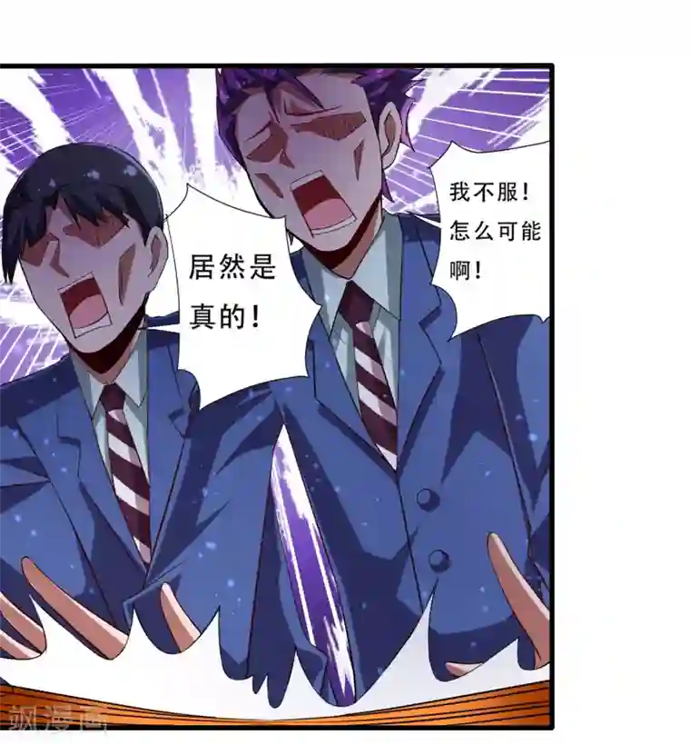 嘴炮至尊第1话 虚拟女友竟成真