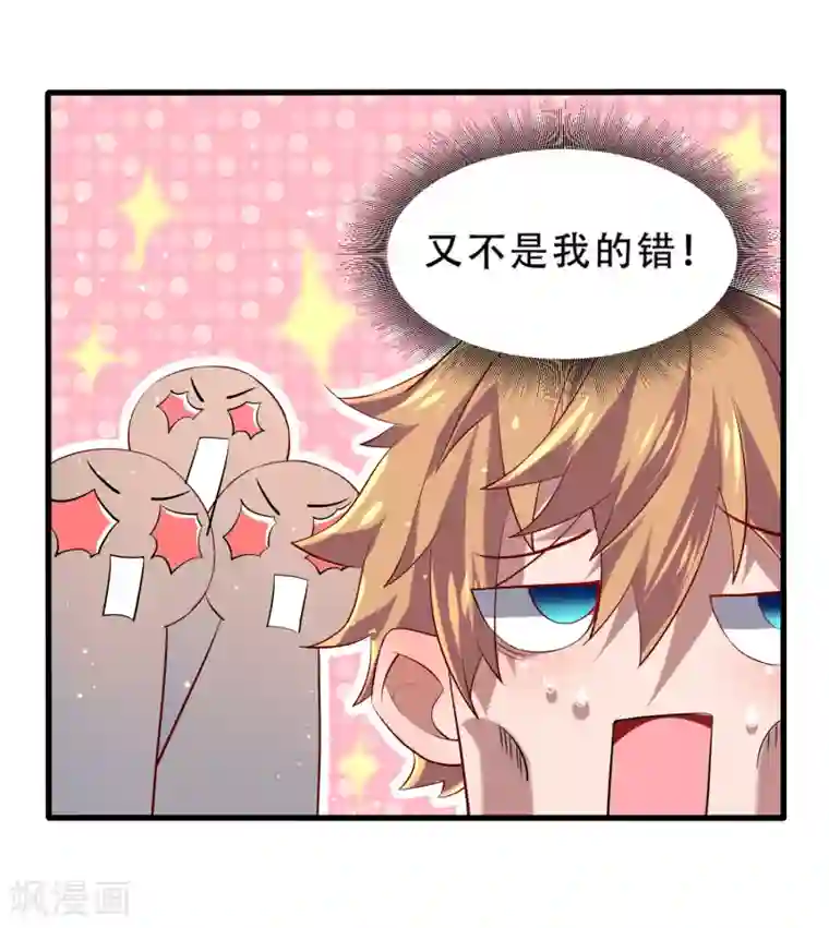 嘴炮至尊第1话 虚拟女友竟成真