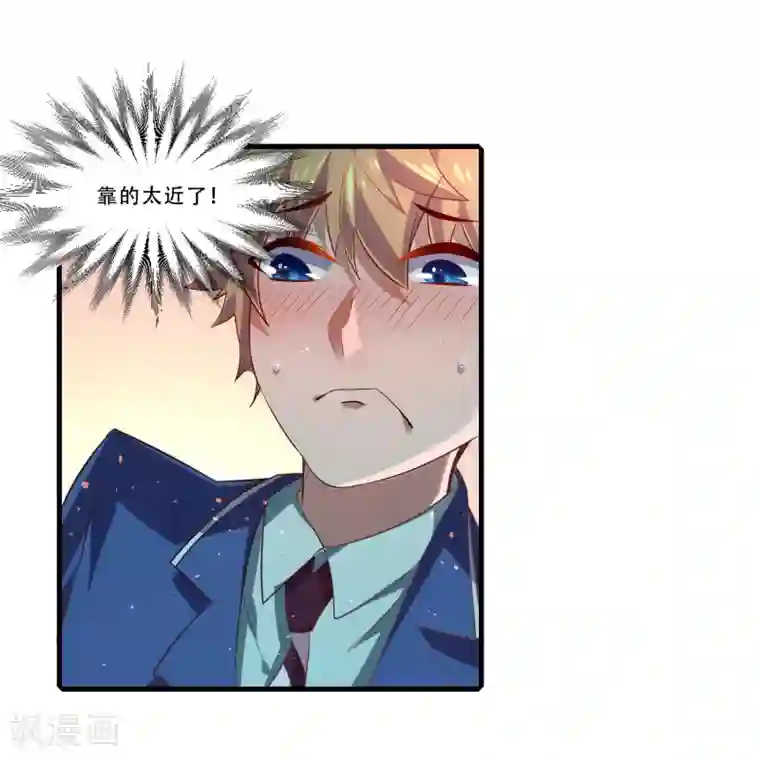 嘴炮至尊第1话 虚拟女友竟成真