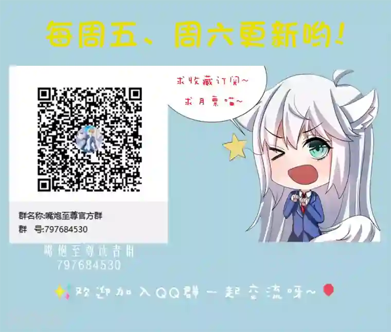 嘴炮至尊第1话 虚拟女友竟成真