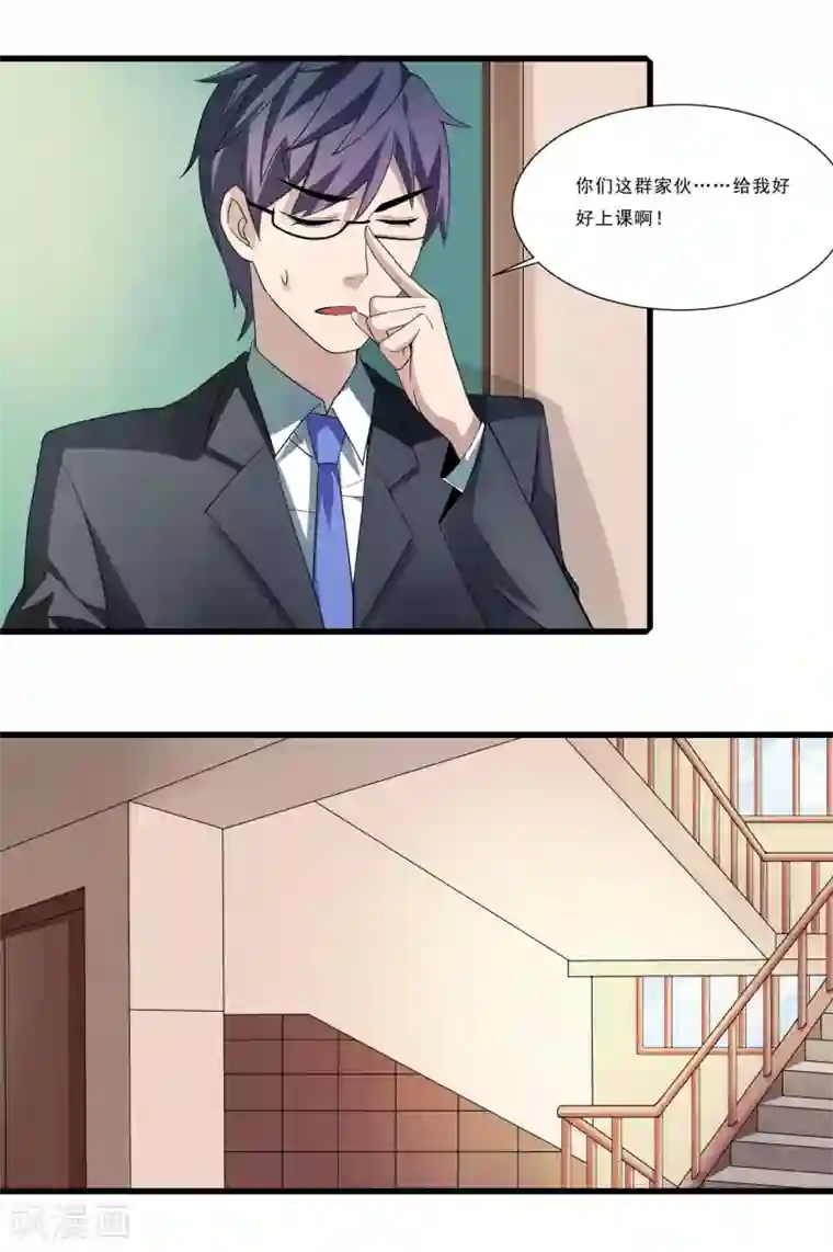 嘴炮至尊第2话 奇怪的能力