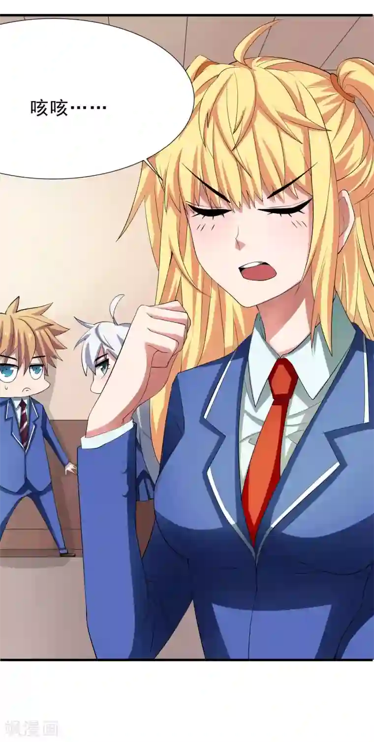 嘴炮至尊第2话 奇怪的能力