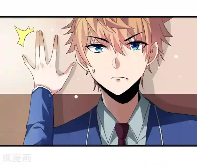 嘴炮至尊第2话 奇怪的能力