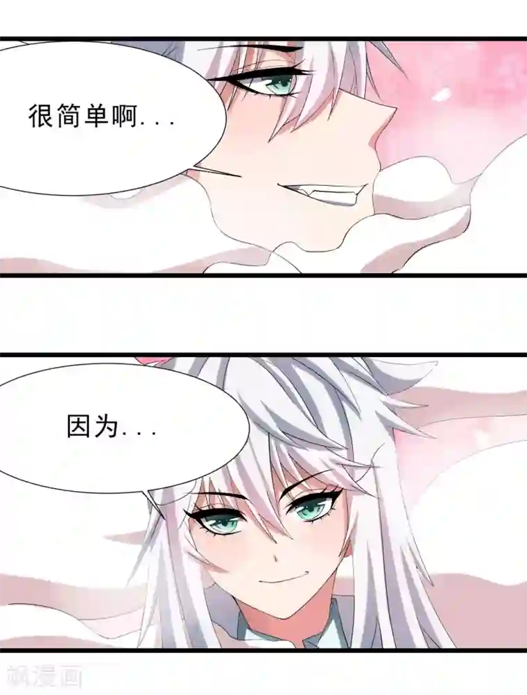 嘴炮至尊第2话 奇怪的能力