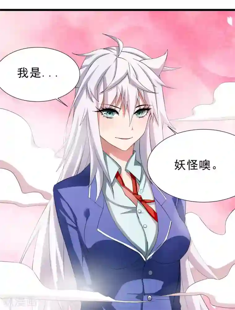 嘴炮至尊第2话 奇怪的能力