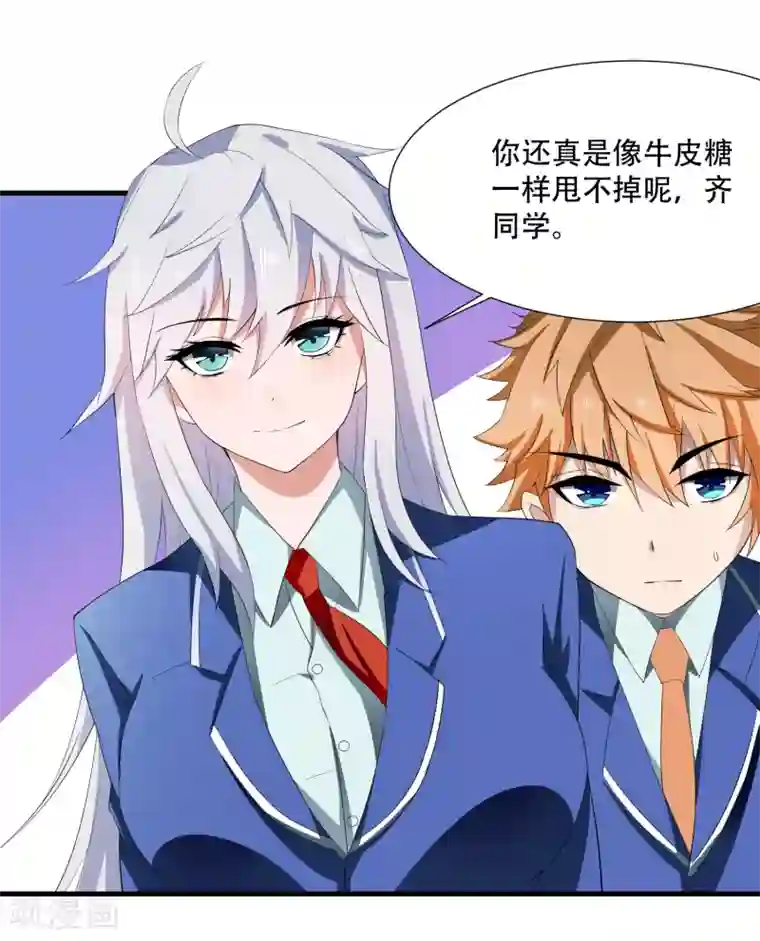 嘴炮至尊第3话 难道是整蛊