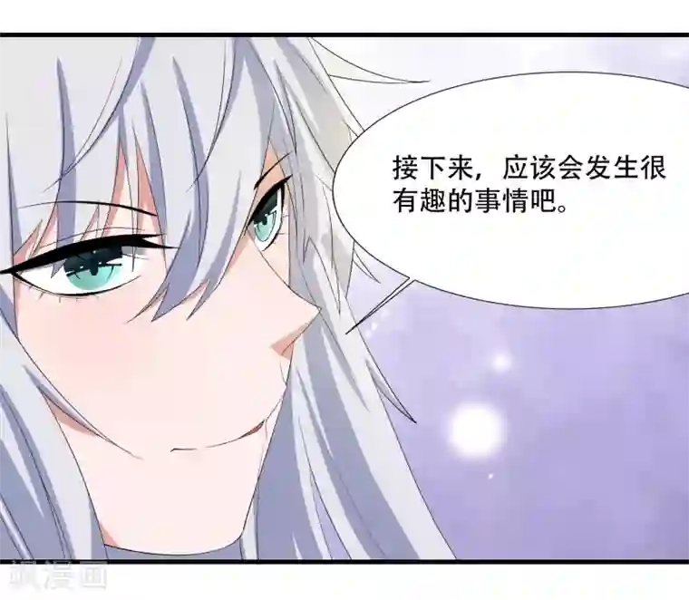 嘴炮至尊第3话 难道是整蛊