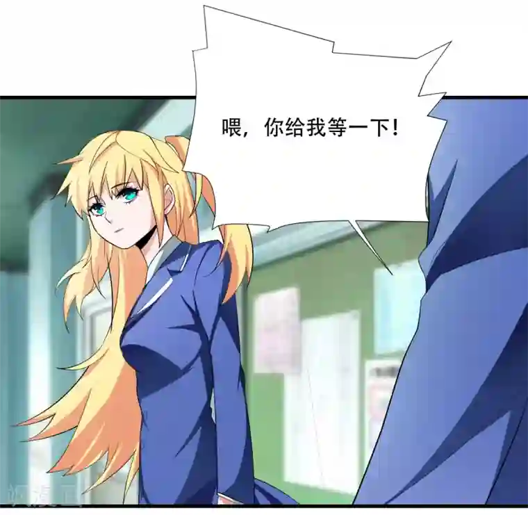 嘴炮至尊第3话 难道是整蛊