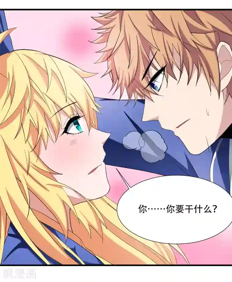 嘴炮至尊第3话 难道是整蛊