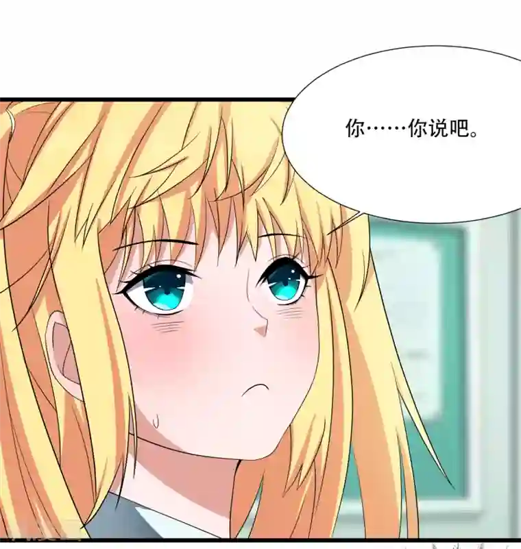 嘴炮至尊第3话 难道是整蛊