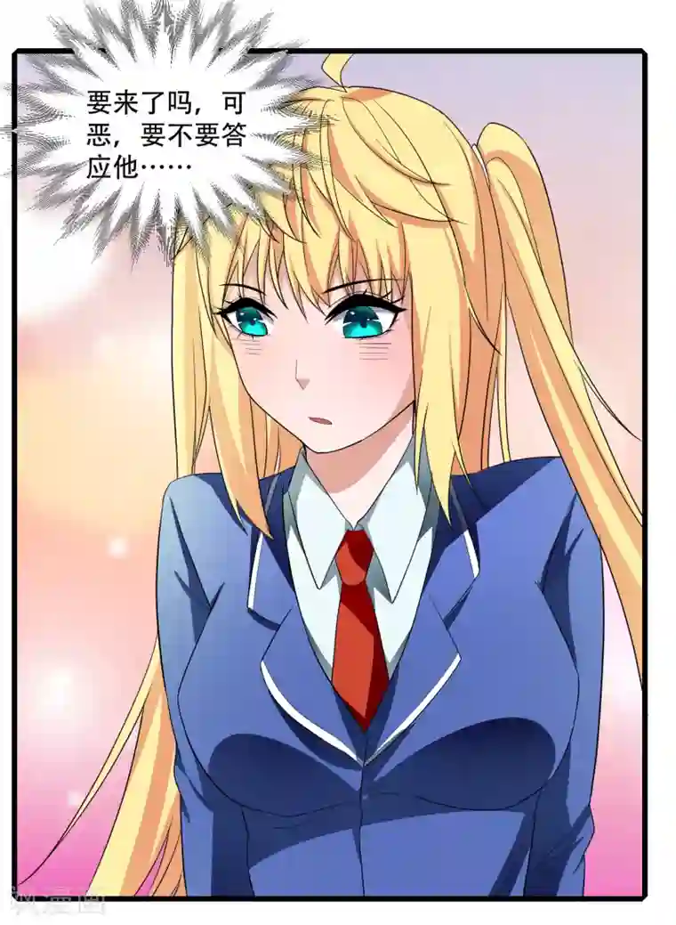 嘴炮至尊第3话 难道是整蛊