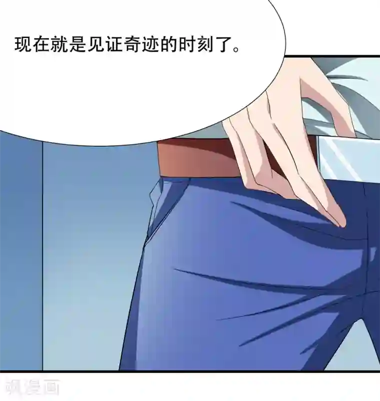 嘴炮至尊第3话 难道是整蛊