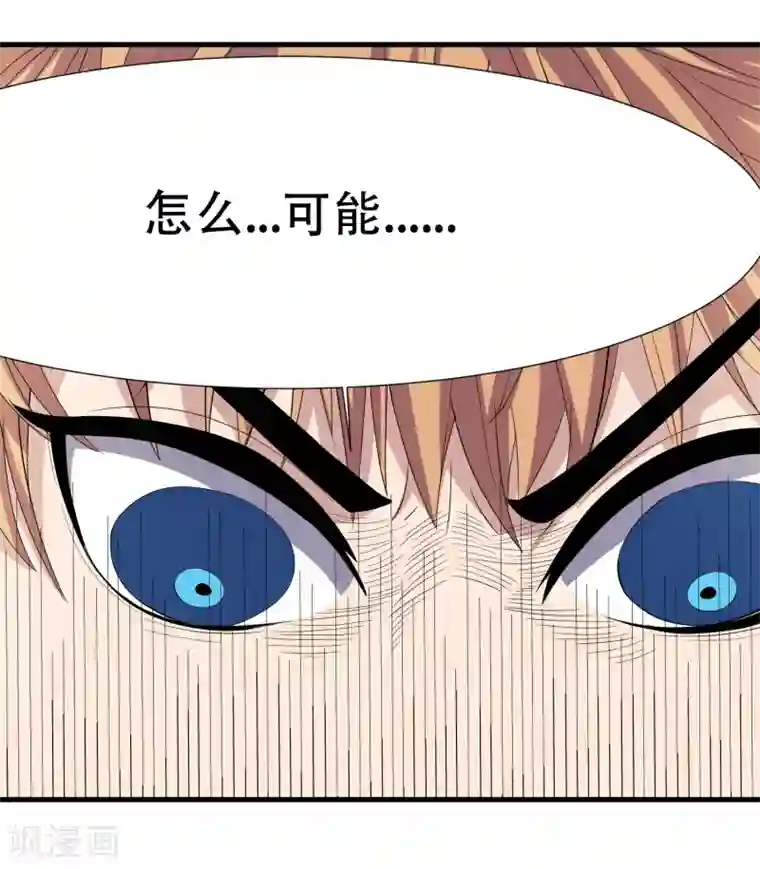 嘴炮至尊第3话 难道是整蛊