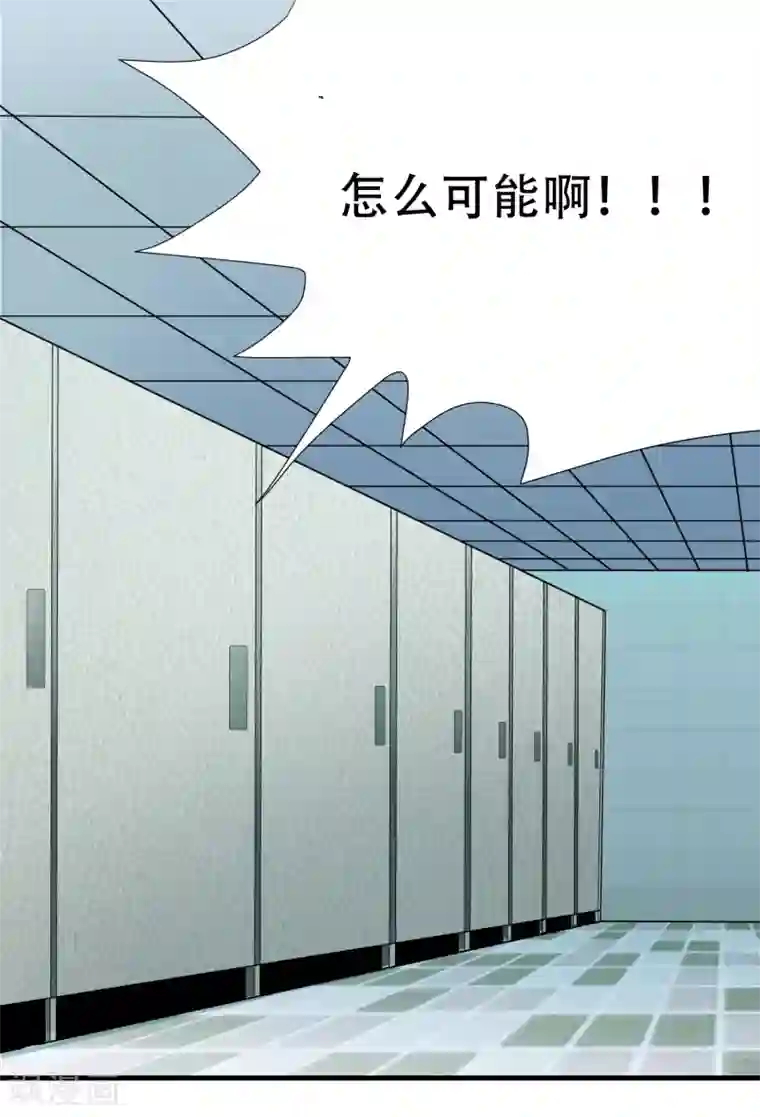 嘴炮至尊第3话 难道是整蛊