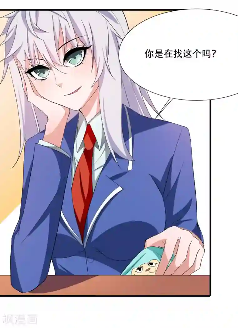 嘴炮至尊第3话 难道是整蛊