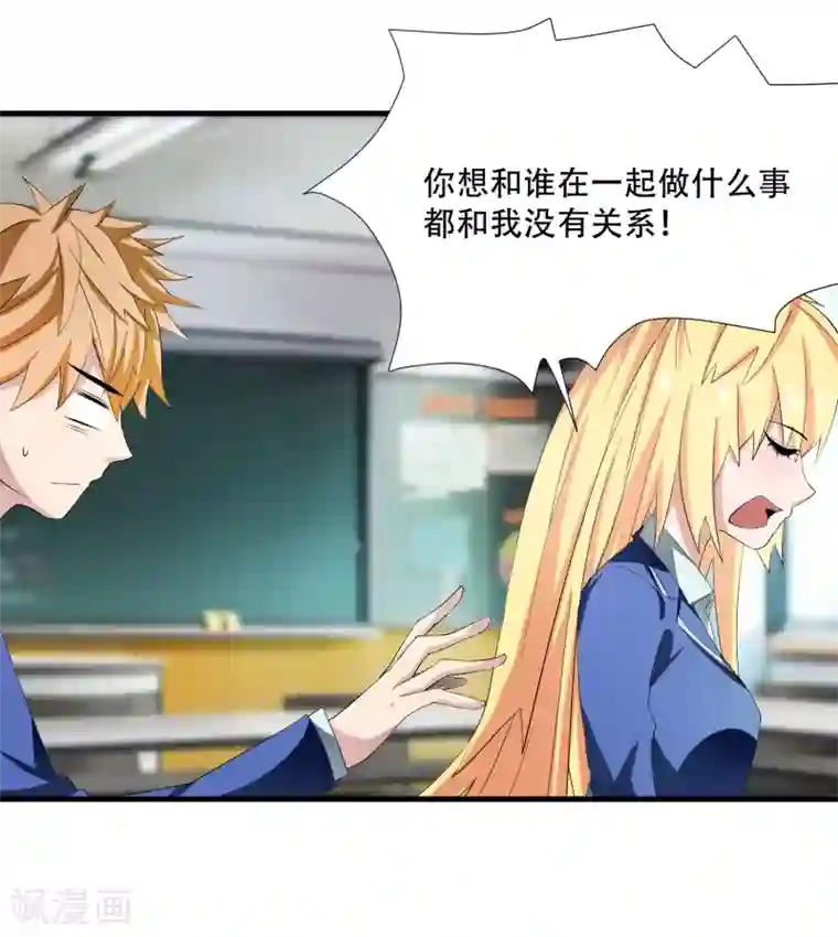 嘴炮至尊第3话 难道是整蛊