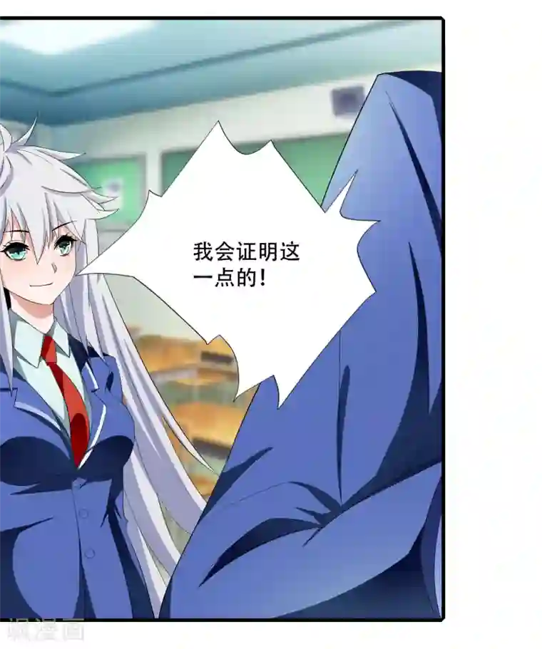 嘴炮至尊第3话 难道是整蛊