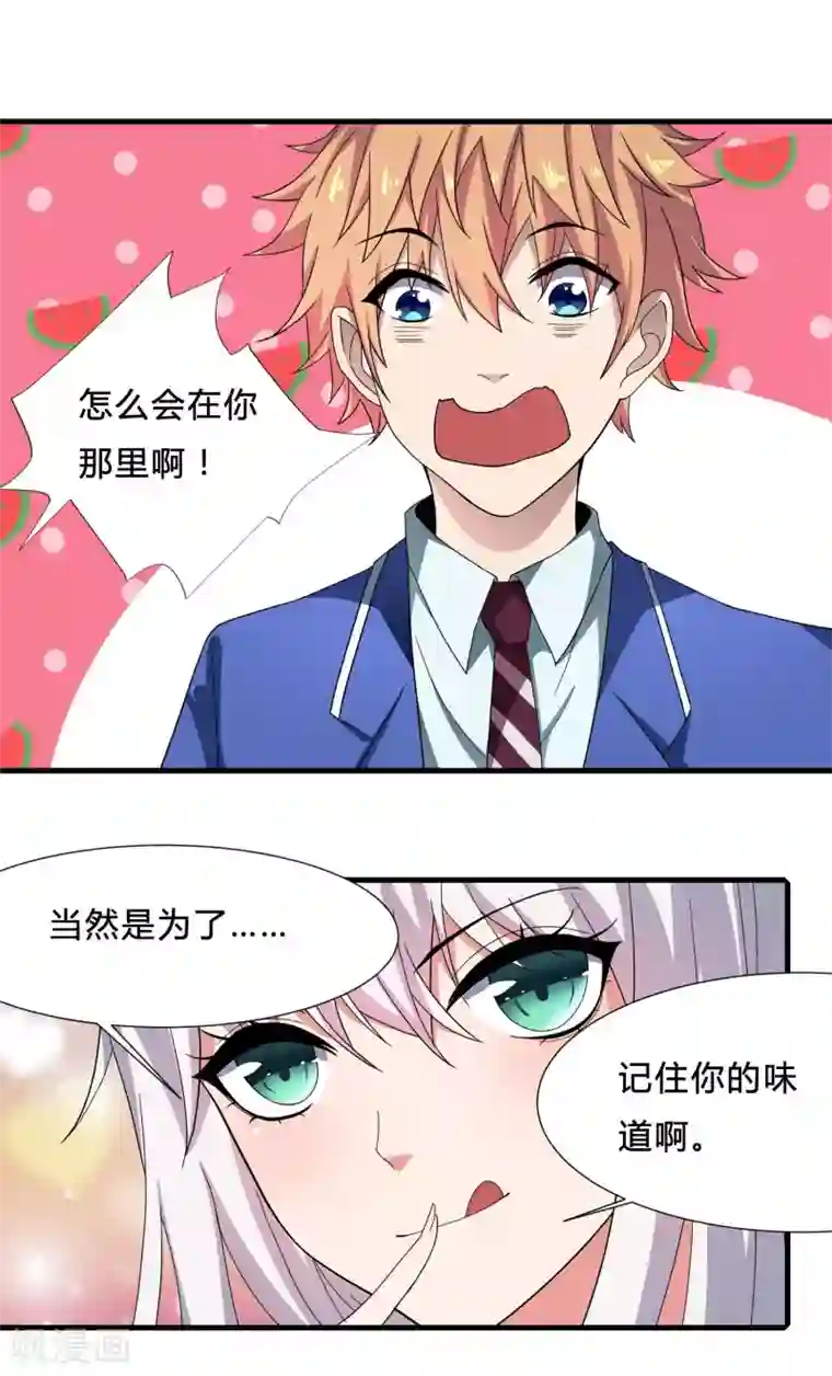 嘴炮至尊第4话 说谎学校会放假