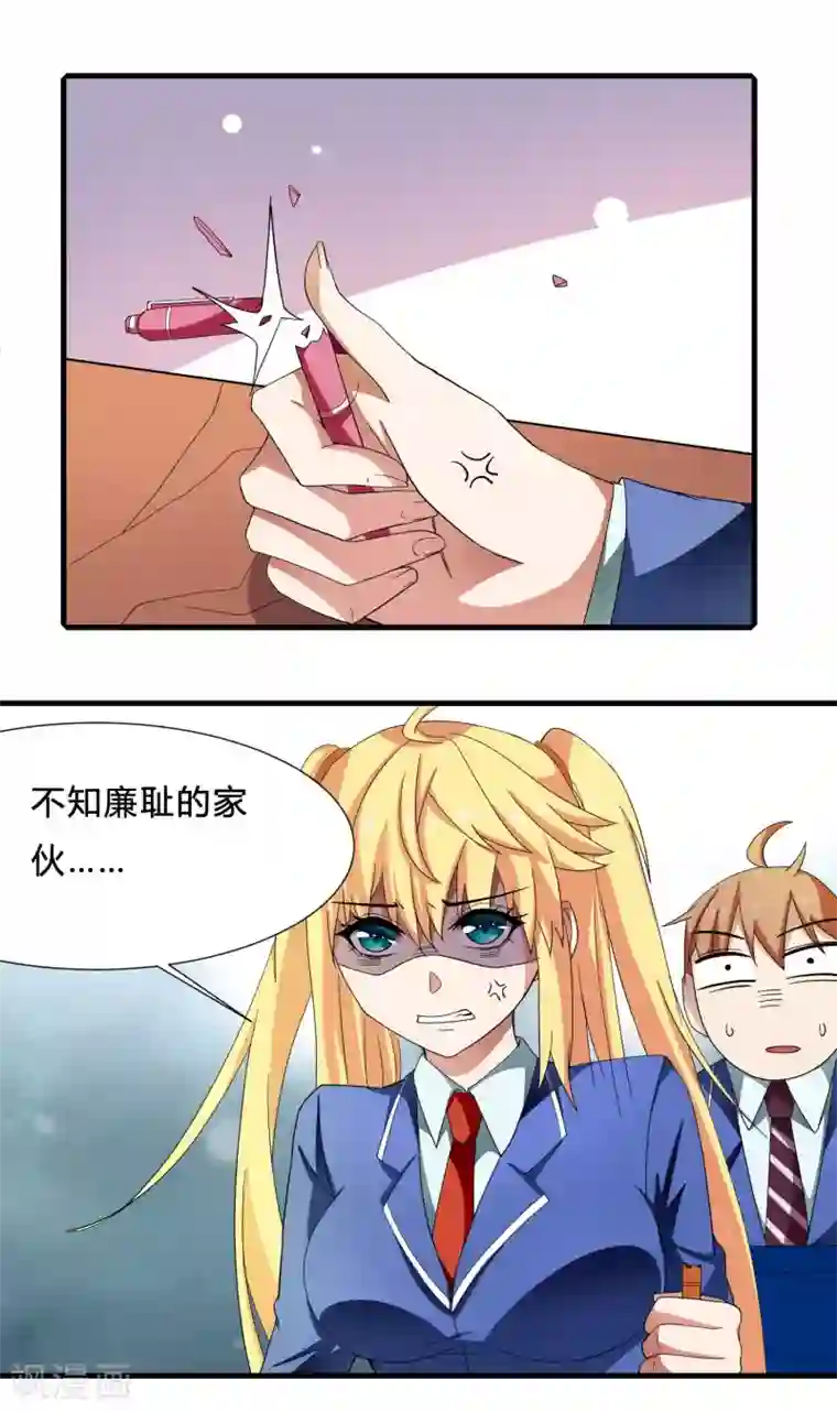 嘴炮至尊第4话 说谎学校会放假