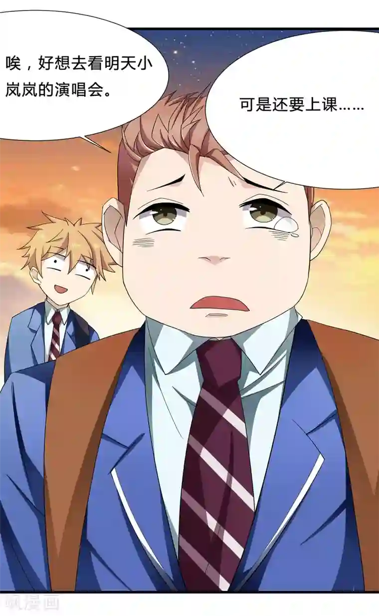 嘴炮至尊第4话 说谎学校会放假