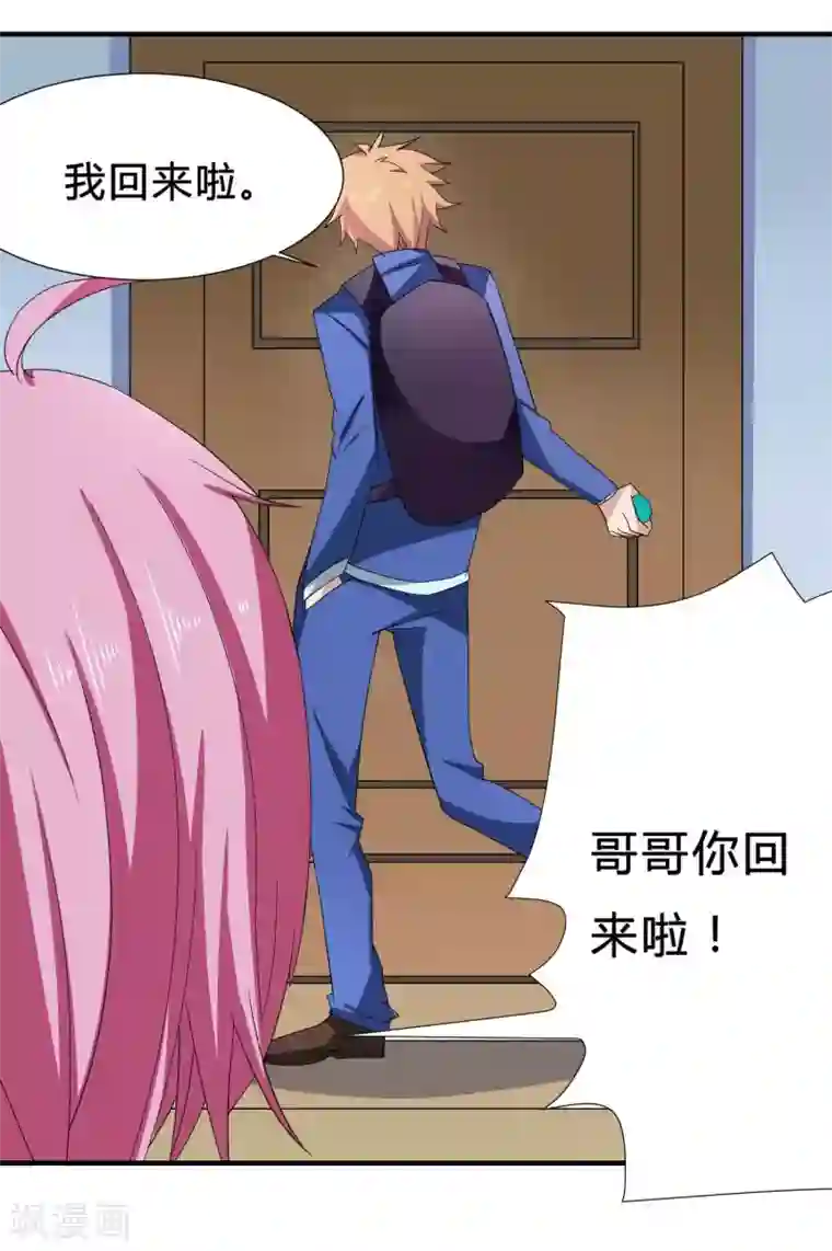 嘴炮至尊第4话 说谎学校会放假