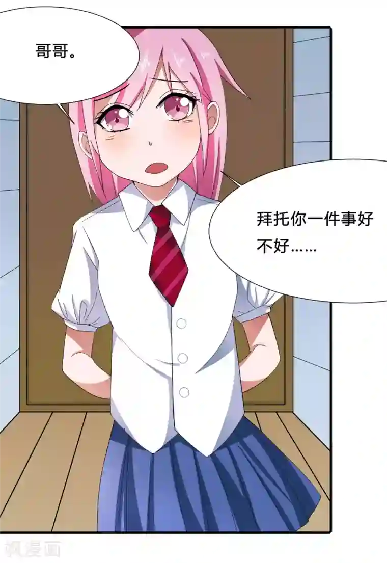 嘴炮至尊第4话 说谎学校会放假