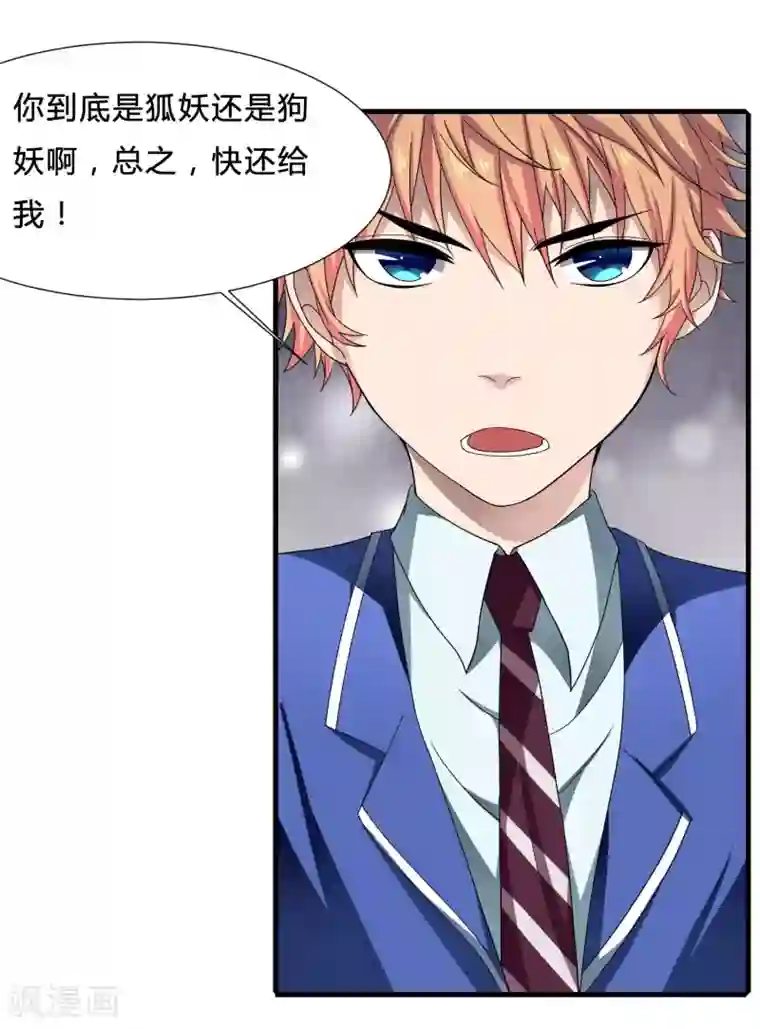 嘴炮至尊第4话 说谎学校会放假