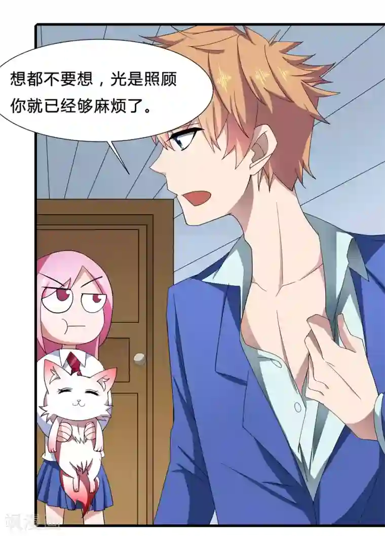 嘴炮至尊第4话 说谎学校会放假