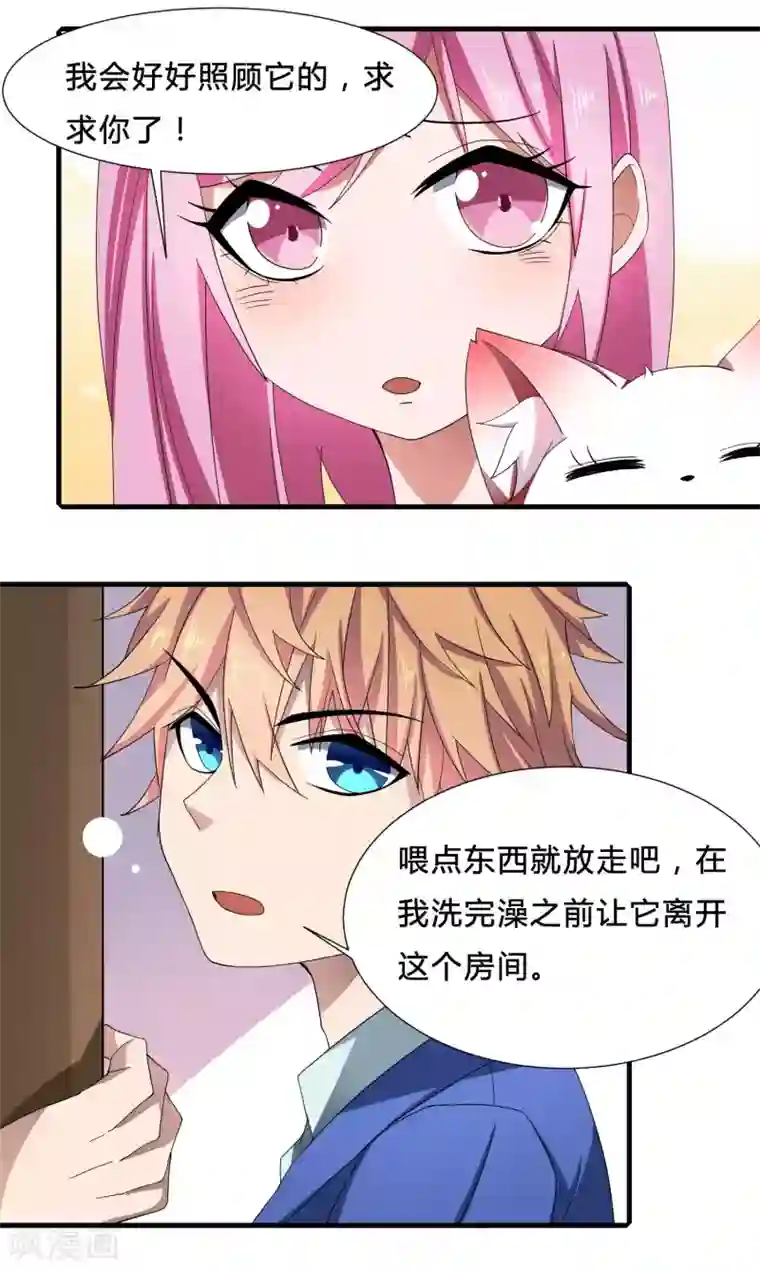 嘴炮至尊第4话 说谎学校会放假