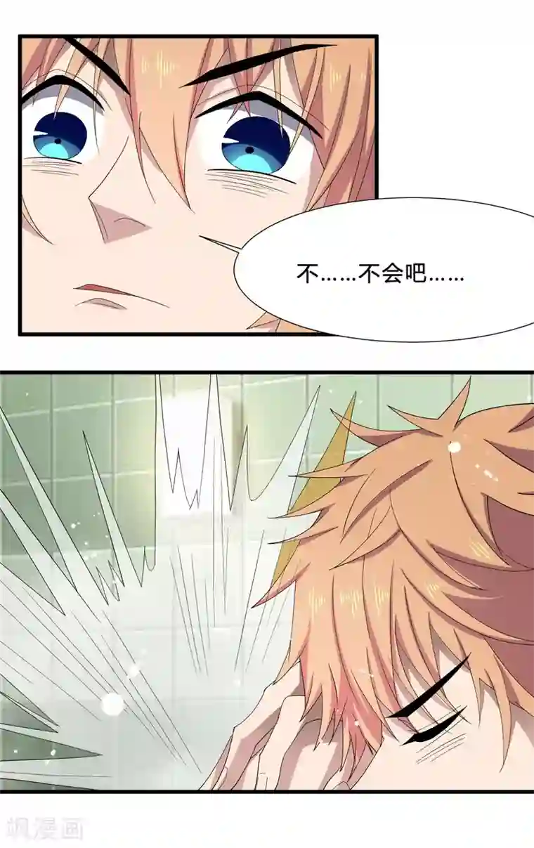 嘴炮至尊第4话 说谎学校会放假