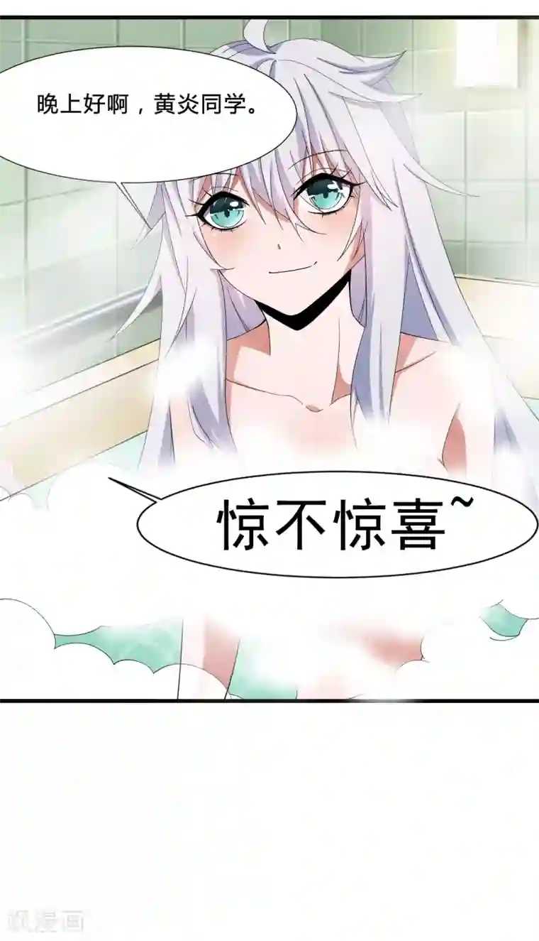 嘴炮至尊第4话 说谎学校会放假