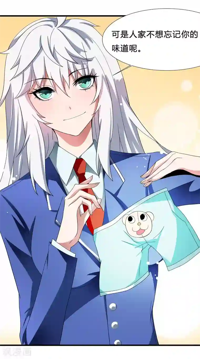 嘴炮至尊第4话 说谎学校会放假