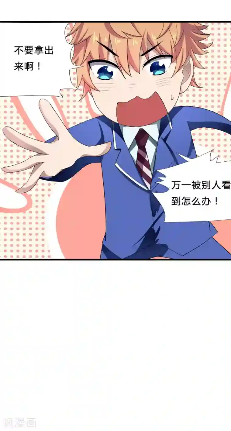 嘴炮至尊第4话 说谎学校会放假