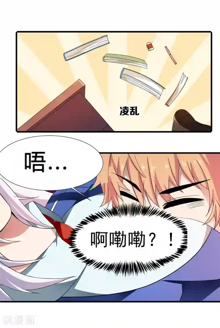 嘴炮至尊第4话 说谎学校会放假