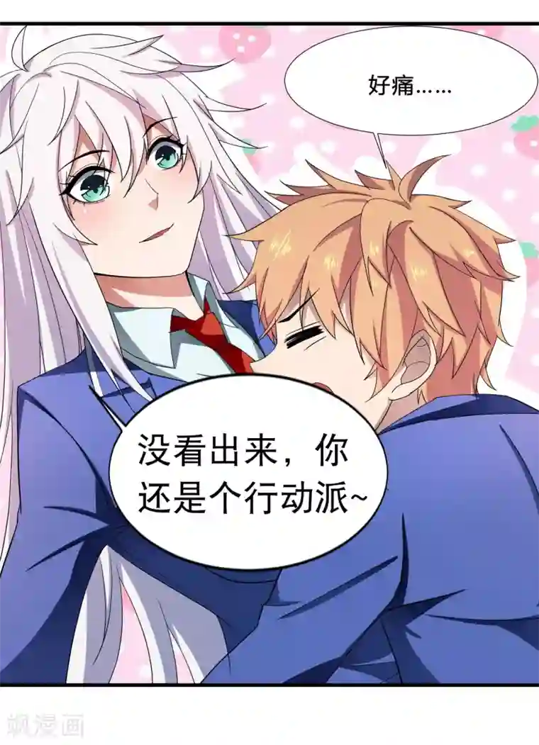 嘴炮至尊第4话 说谎学校会放假