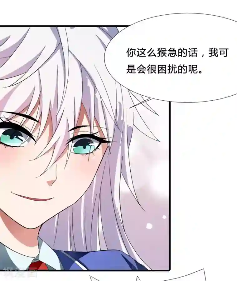 嘴炮至尊第4话 说谎学校会放假